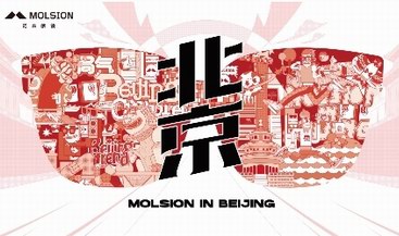 創意十足玩轉線下快閃店，陌森品牌營銷不愧“面面俱到”