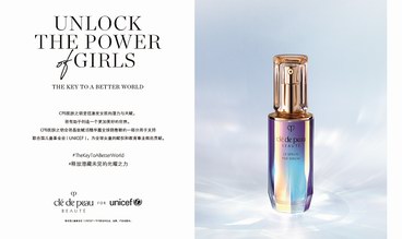 CPB肌膚之鑰再次啟動支持聯合國兒童基金會（UNICEF）的女童教育項目