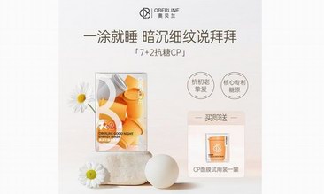 OBLx北大藥妝，專研肌膚年輕公式，引領國產護膚科技創新