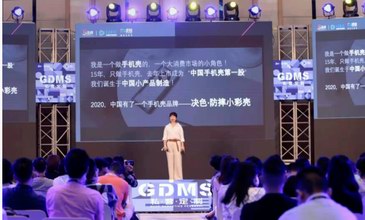 決色防摔小彩殼火爆登陸2021年度GDMS全球數字營銷峰會！