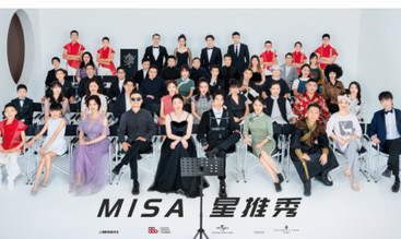 看見未來音樂，MISA星推秀總決賽完美收官！