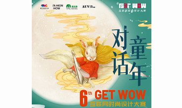備戰決賽！2021GETWOW 30強入圍選手蓄勢待發！