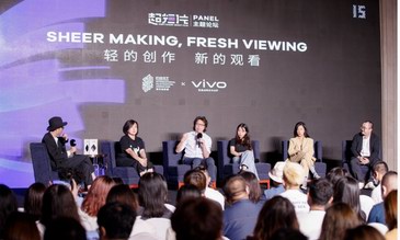 2021 vivo VISION+超短片大賽舉辦“輕的創作 新的觀看”主題論壇