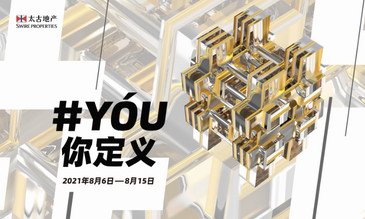 “YóU你定義”，太古地產聯動4城5站購物中心打造全新消費體驗