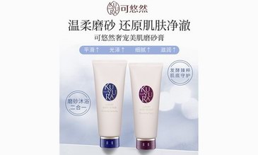 精致奢寵，煥然“新肌”