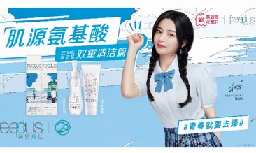現實與漫畫，芙麗芳絲創意二次元廣告刷屏社媒圈