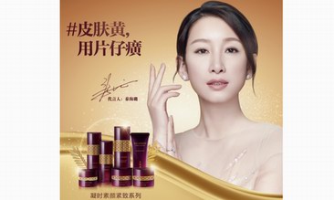 片仔癀牌凝時素顏緊致系列：讓你不再懼怕年齡，就是最好的底氣