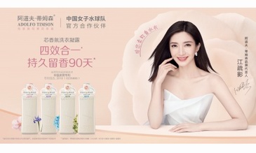 99大促今年“特別香”！阿道夫·蒂姆森“江疏影同款香”C位出圈！