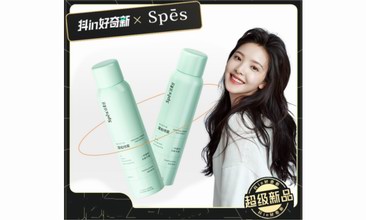 新品活動期GMV超6300萬，Spes詩裴絲在抖音電商的增長秘訣