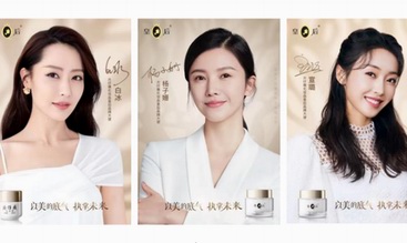 經典國貨品牌“皇后”攜白冰、楊子姍、宣璐，續寫當代女性的底氣之美