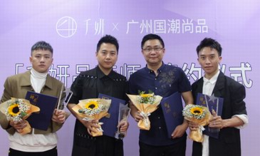 千妍啟動品薦師戰略，聯合專業化妝師開啟產品共創新模式