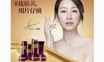 價格親民又好用的抗初老精華：片仔癀“小彈簧”凝時精華