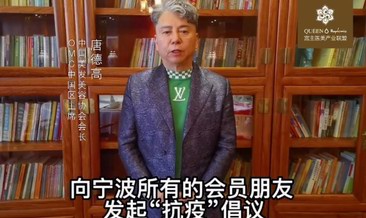 宮主醫美產業聯盟聯合中國美協、市疾控中心、寧波美協共同倡導寧波美業防疫抗疫