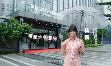 楊倩解鎖阿道夫養護法秘訣，帶來虎年萬順限定茶麩洗護禮盒