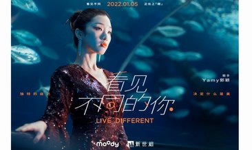 展現獨特個性，妝點眼中世界，體驗不同生活——moody，不止于彩瞳