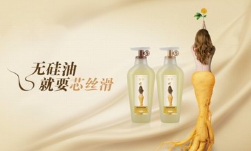 健康洗護之選，參谷創新無硅油芯絲滑護理體系