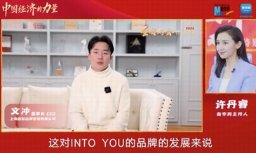 兩會見證國貨崛起，INTO YOU助力兩會記者競展芳華