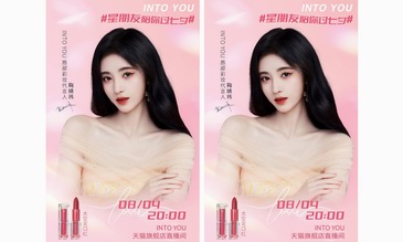鞠婧祎空降七夕直播間，國貨INTO YOU再破圈