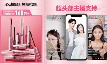 抖音電商D-Beauty心動日，助力多品牌美妝心動不止一夏