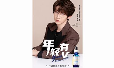 年輕有V，「宇」你突破 | OBAGI歐邦琪官宣INTO1-劉宇為大中華區精華代言人