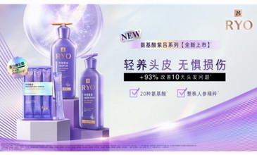 輕養頭皮 無懼損傷 氨基酸紫呂系列全新上市