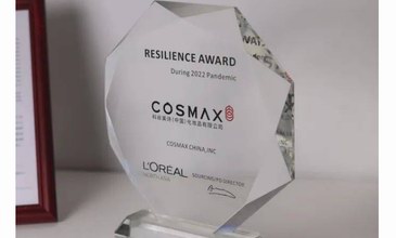 科絲美詩COSMAX獲歐萊雅RESILIENCE AWARD  