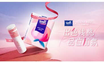 可以聞到的桃氣色號？Tempo得寶與INTO YOU的這波創意可以給滿分
