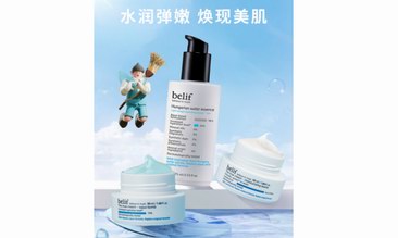 傳承自然草本「寶藏」，「玩趣」打造潮酷水潤 belif碧研菲為您的肌膚「保駕護航」