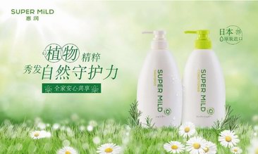 秀發植萃守護力，惠潤雙11特「惠」來襲！