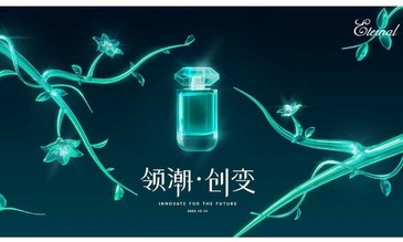 《2022中國香水行業研究白皮書》發布： 香氛新賽道發展迅速，“情緒療愈”成為消費重要關注點