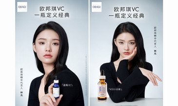 定義經典 煥耀「琪」跡 | 歐邦琪宣布林允為品牌精華代言人