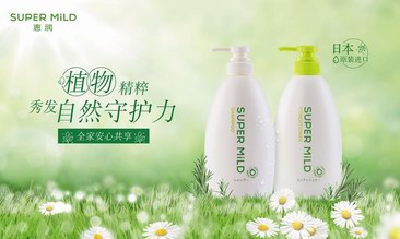 「惠」萃春日鮮花，「潤」享秀發芬芳