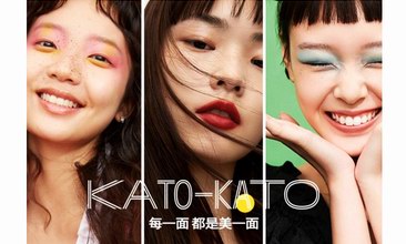 KATO-KATO鼓勵女性有底氣做自己：王牌產品獲程十安、李佳琦強勢推薦