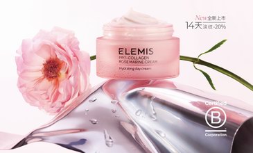 ELEMIS艾麗美玫瑰膠原霜1 全新上市 致美傳奇 瑰麗煥新