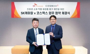 韓國科絲美詩與SK化學簽訂MOU，共同開發環保材料化妝品包材 
