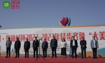 “融翔·奧體城”杯2022-2023年度徒步齊魯之“大美曹縣”站拉開帷幕