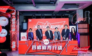 敬未來，共喝彩！百威中國啟動“威光行動”，助力燃亮夜間經濟