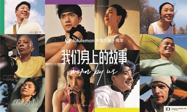lululemon慶祝進入中國大陸十周年和百店里程碑，講述“我們身上的故事”
