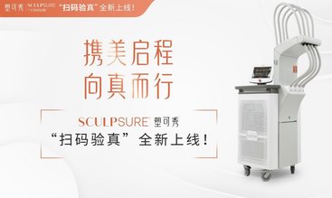 減脂黑馬賽諾秀塑可秀發布全新防偽技術，解鎖安心變美密碼
