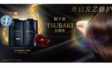 菲婷絲旗下TSUBAKI絲蓓綺新品上市 開啟發芯修護新紀元