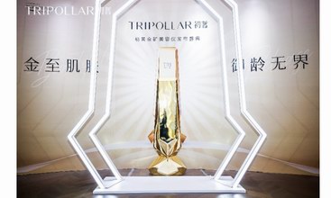 初普全新限量版金礦美容儀全球首發上市，獨家搭載新一代抗衰科技ImpactPro