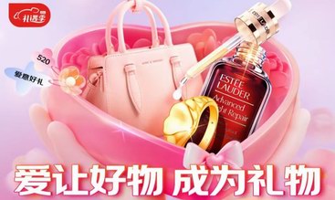 愛讓好物，成為禮物，京東禮品520為TA定制獨家記憶