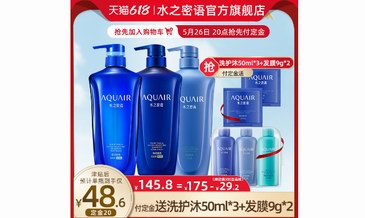 水之密語年中「水潤」驚喜，專屬秀發的水潤狂歡