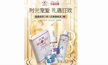 膜力再現！寵愛之名618預見美禮，璀璨夏日狂歡開啟！