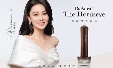 回顧赫露絲美容儀「寵EYE」秘境，美麗傾情巨獻！