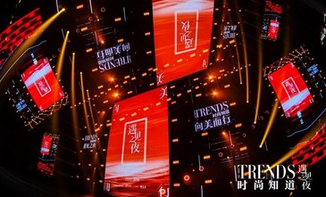 向美而行！時尚知道遇見之夜閃耀北京