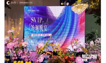 魅力之悅 · 聚焦時尚美學丨深圳悅嘉麗醫美一周年品牌盛事