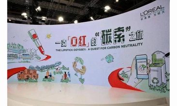 科絲美詩參與發布歐萊雅減碳宣言 