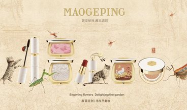 毛戈平下半年新品營銷的更好方式，被抖音電商開新日找到了 