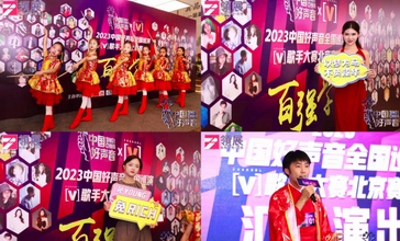 領展購物廣場?京通音樂盛典，喚醒夏日多巴胺